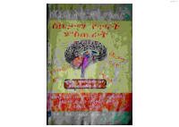 የጅኒየስነት_ምስጢራት_ዶክተር_አቡሽ_አያለው.pdf